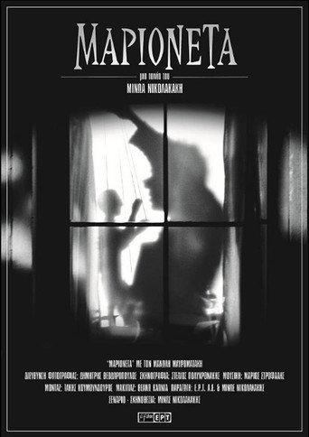 Marionette (2007) poster