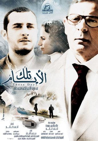 These Days (2010) poster