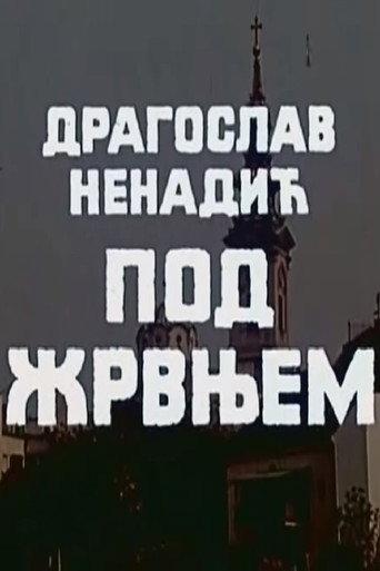 Under the Grindstone (1991) poster