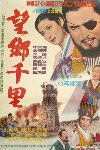 Nostalgia (1967) poster