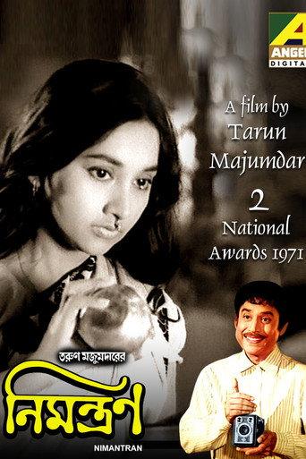 Nimantran (1971) poster