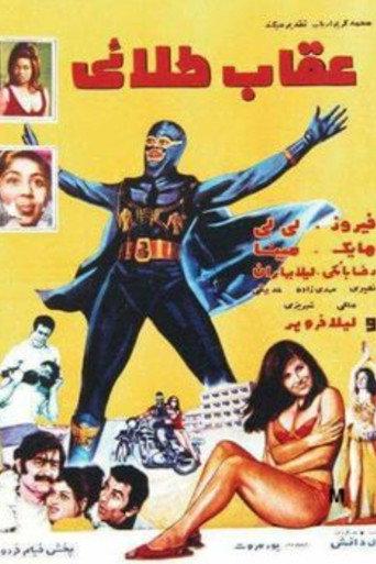 The Golden Eagle (1970) poster