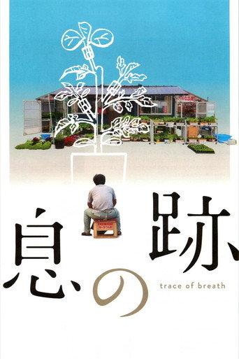 Trace of Breath (2017) poster