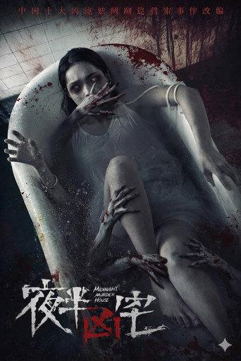 Midnight Murder House 2025 () poster