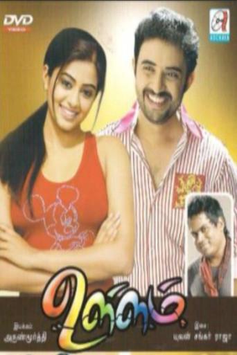 Ullam (2012) poster
