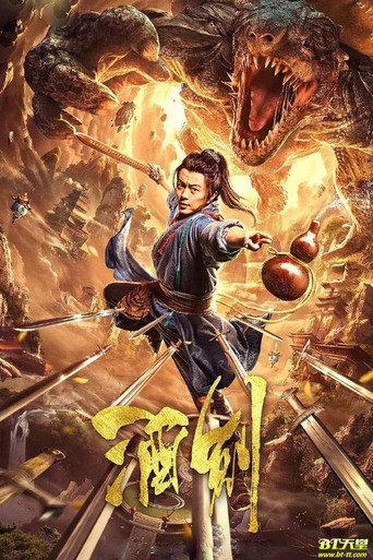 The Drunken Sword (2020) poster