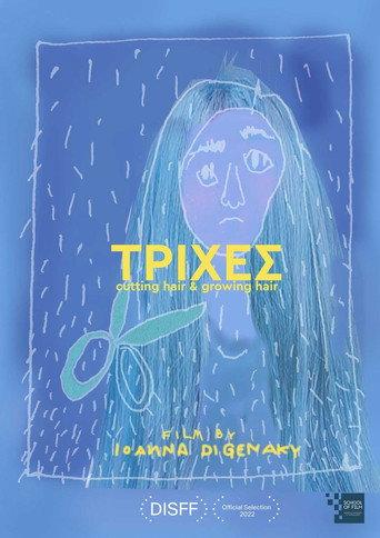 Trixes (2026) poster