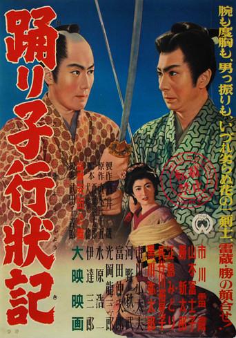 The Dancer and Two Warriors (1955) poster