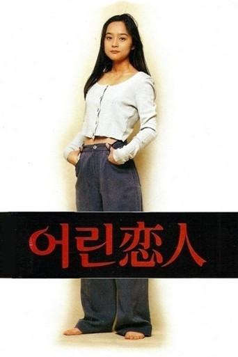 The Young Lover (1994) poster