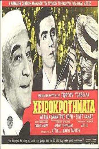 Applause (1944) poster