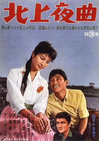 Kitakami Nocturne (1961) poster