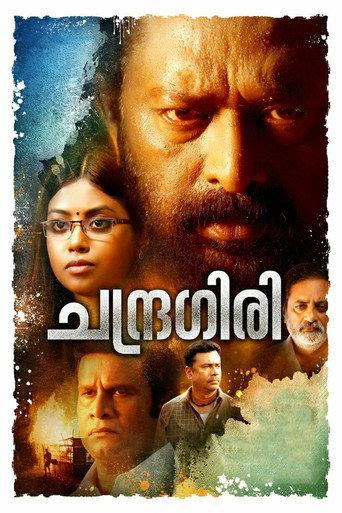 Chandragiri (2018) poster