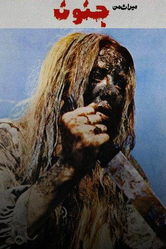 My Heritage, Insanity (1981) poster