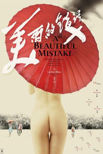 A Beautiful Mistake (2010) poster