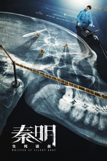 Whisper of Silent Body (2019) poster