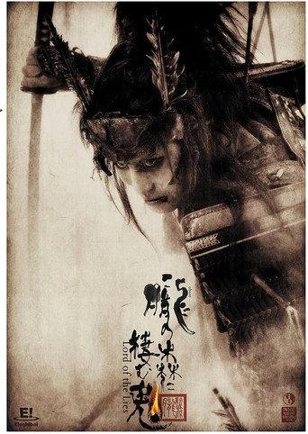 朧の森に棲む鬼 () poster