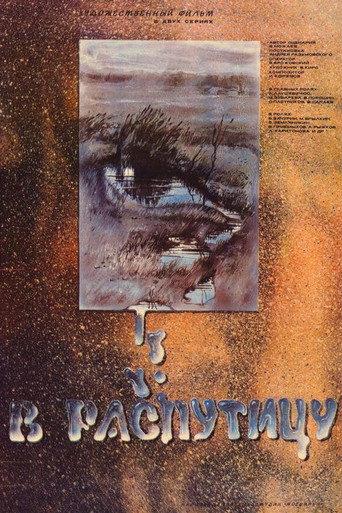 Into the Mud (1987) poster