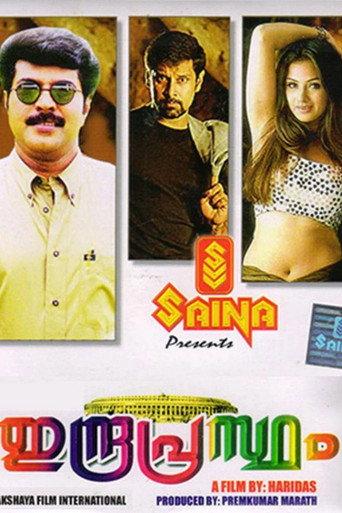 Indraprastham (1996) poster