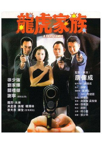 A Fiery Family (1989) poster