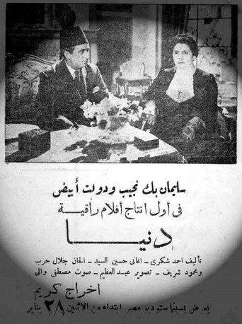 Dunia (1946) poster
