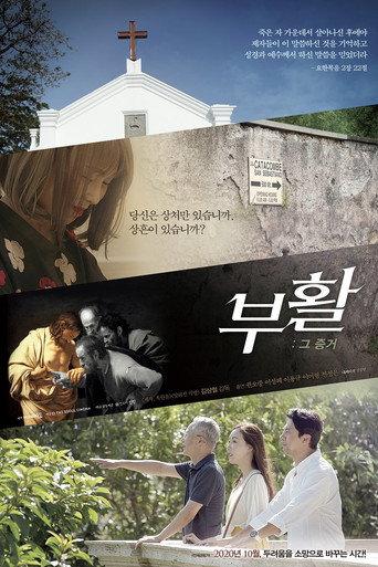 Stigma (2020) poster