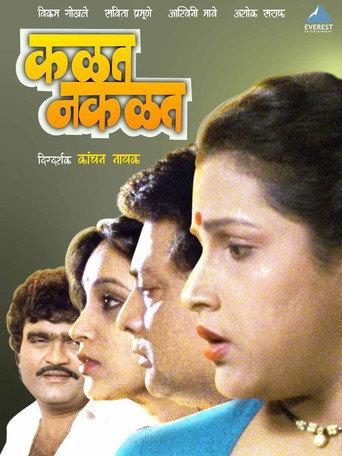 Kalat Nakalat (1990) poster