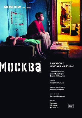Moscow (2007) poster