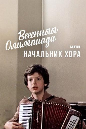 Spring Olympics or the Head of the Choir (1980) poster