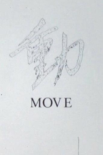 MOVE (1986) poster