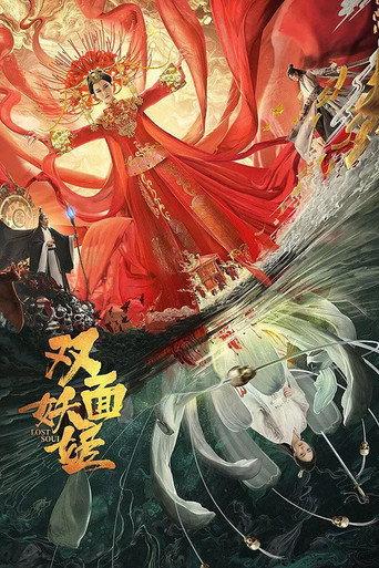 The Two-Faced Demon Lady (2021) poster
