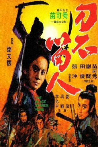 The Blade Spares None (1971) poster