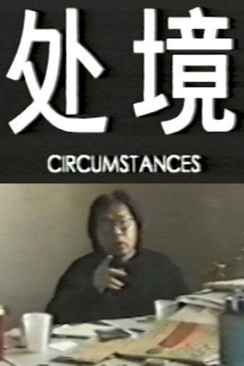 Circumstances (1999) poster