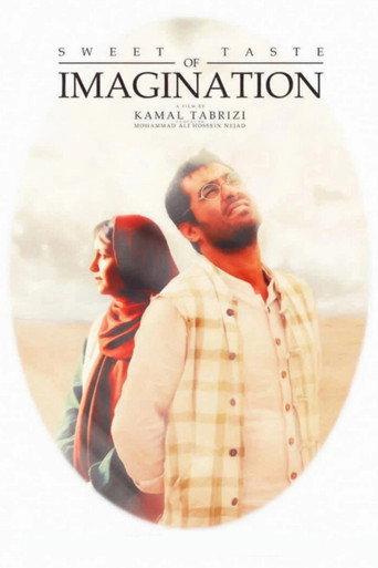Sweet Taste of Imagination (2015) poster