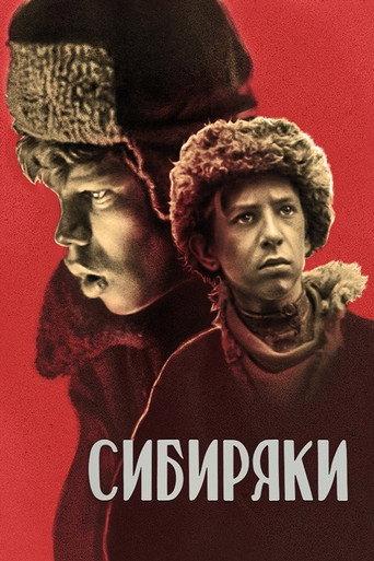 Siberians (1940) poster