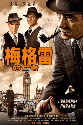 Maigret's Dead Man (2016) poster