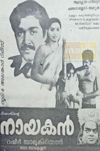Naayakan (1985) poster