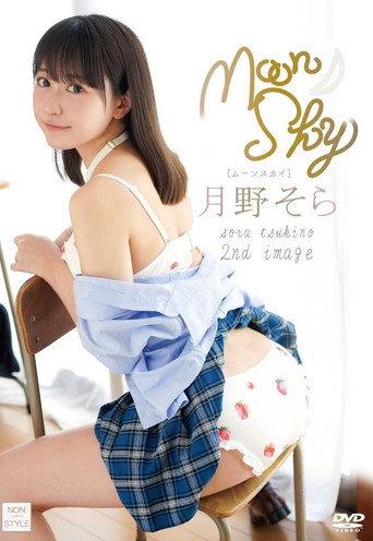 Moon Sky/月野そら (2023) poster
