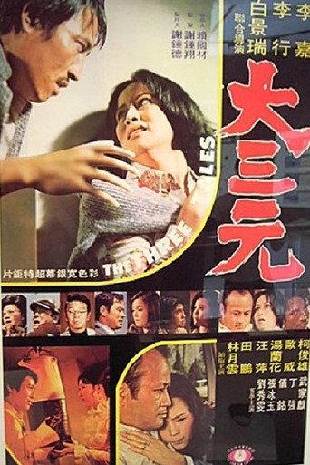 The Three Tales (1974) poster