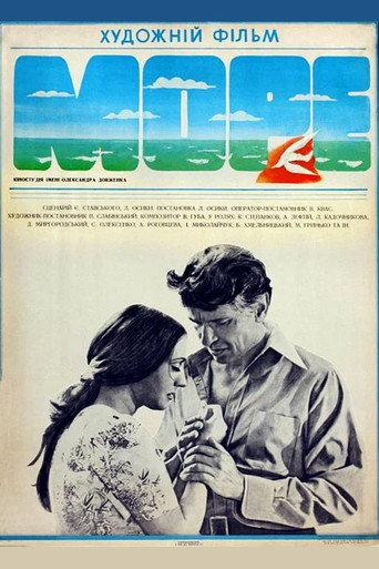 The Sea (1978) poster
