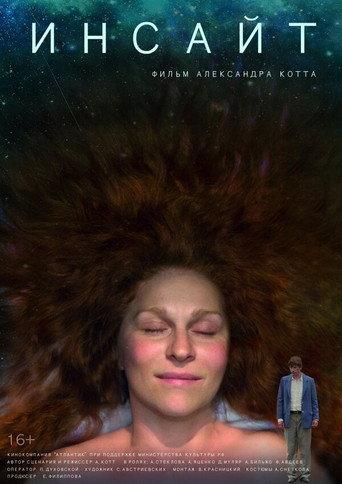 Insight (2015) poster