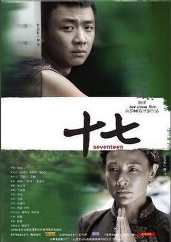 Shi Qi (2008) poster