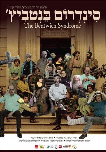 The Bentwich Syndrome (2015) poster