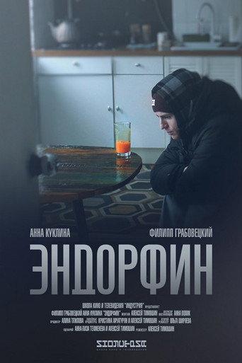 Endorphin (2019) poster