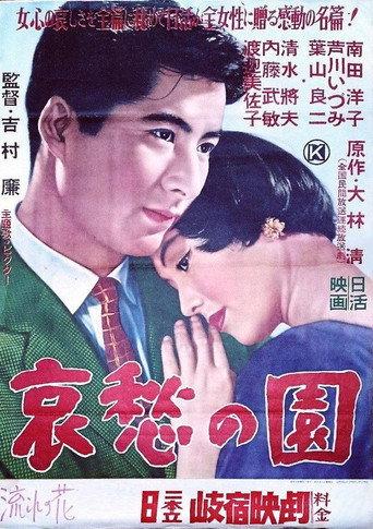 Aishū no sono (1957) poster