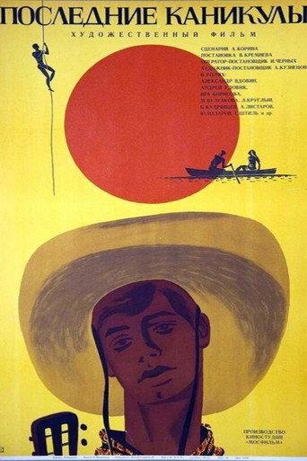 The Last Holidays (1969) poster