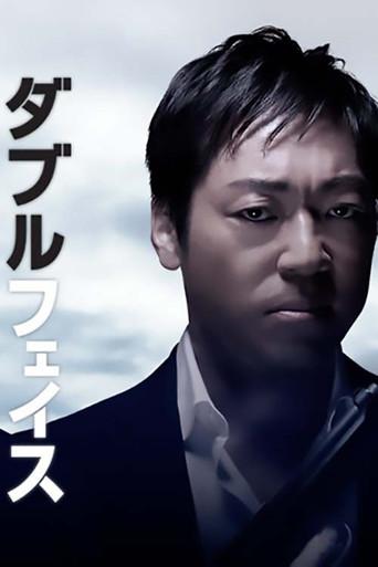 Double Face: gisō keisatsu-hen (2012) poster