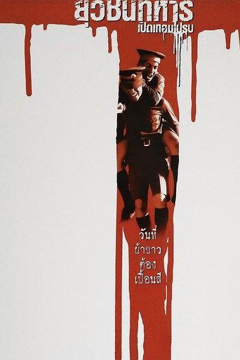 Boys Will Be Boys, Boys Will Be Men (2000) poster