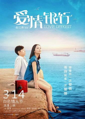 Love Desposit (2013) poster