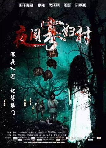 Intrude The Widow Village at Midnight (2017) poster