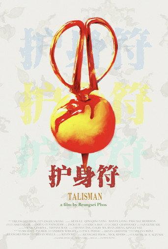 Talisman (2022) poster